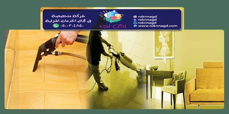افضل شركة تنظيف بجدة