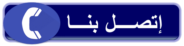 شركة تسليك مجارى بالرياض, شركة ركن نجد