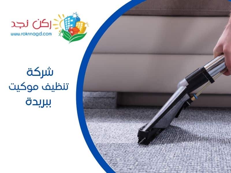 Carpet-cleaning-company-Buraidah
