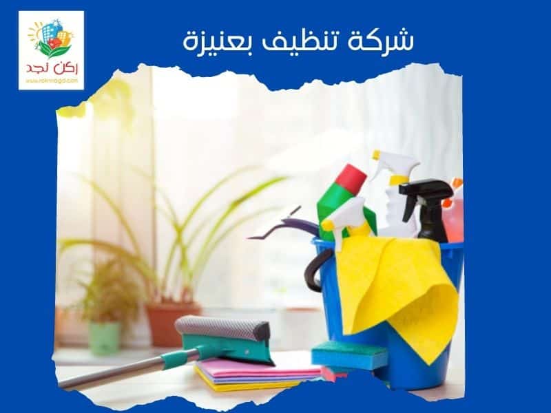 خزانات - تنظيف خزانات بعنيزة Cleaning-company-in-Unaizah