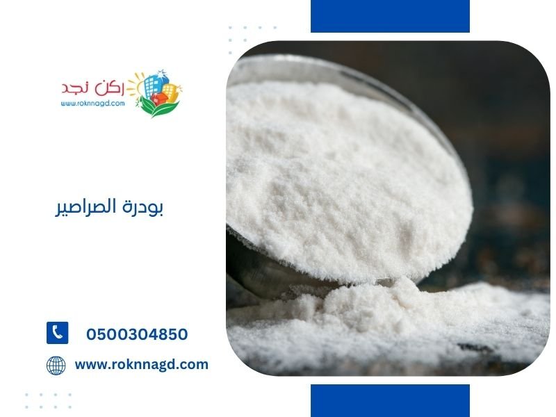 3 انواع من بودرة الصراصير- دليلك الشامل للاختيار والاستخدام الفعال 3 بودرة الصراصير من ركن نجد