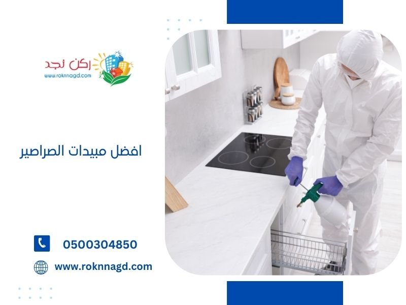 افضل مبيدات الصراصير