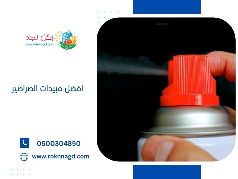 افضل 5 انواع مبيدات الصراصير 2026 | حلول التخلص من الصراصير 2 مبيدات الصراصير