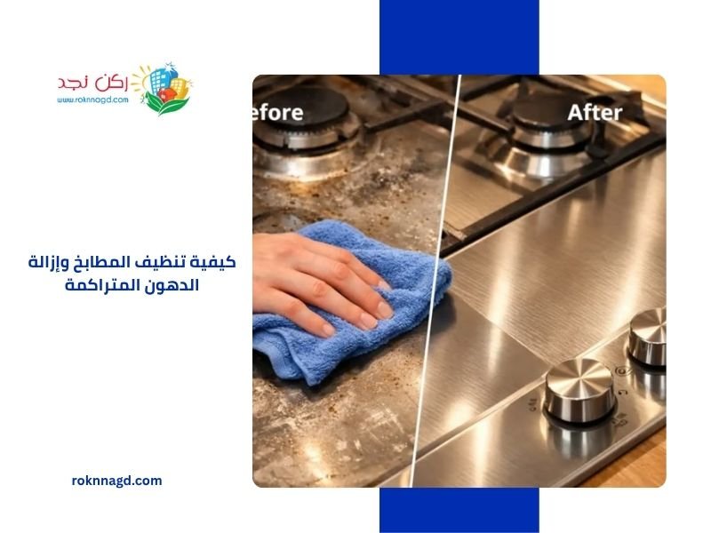 How to clean kitchens and remove accumulated grease 1
