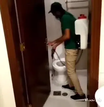 رش دورة مياه بالمبيد حول المرحاض والتصريف