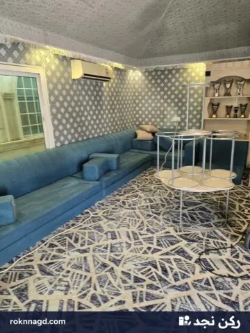 مجلس عربي بعد التنظيف — تنظيف مجالس