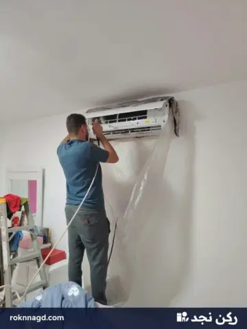 غسيل مكيف جداري بكيس يجمع ماء الغسيل