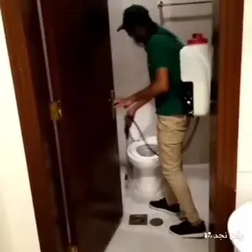 رش دورة مياه بالمبيد حول المرحاض والتصريف